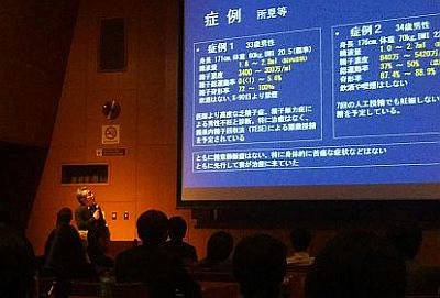 男性不妊　学会発表