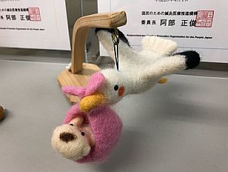 三瓶鍼療院ロゴのコウノトリ